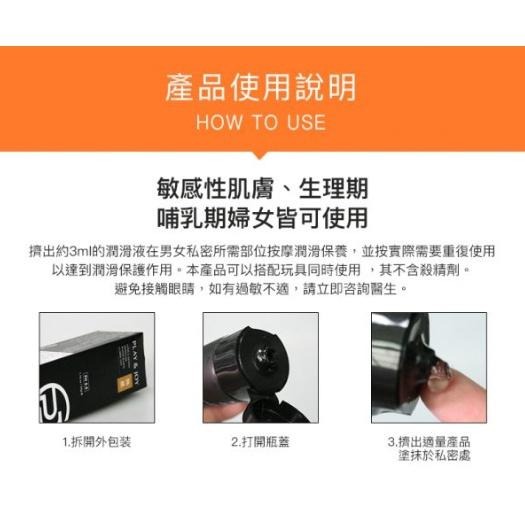PLAY & JOY全系列 潤滑液 口交液 大麻籽 精華  古龍激熱加強液 高潮液 抑菌 水潤 絲滑 熱感 冰激-細節圖6