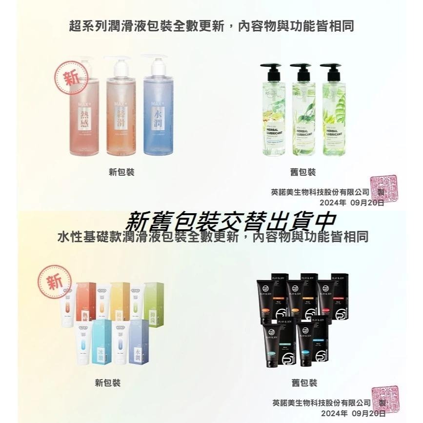 PLAY & JOY全系列 潤滑液 口交液 大麻籽 精華  古龍激熱加強液 高潮液 抑菌 水潤 絲滑 熱感 冰激-細節圖7