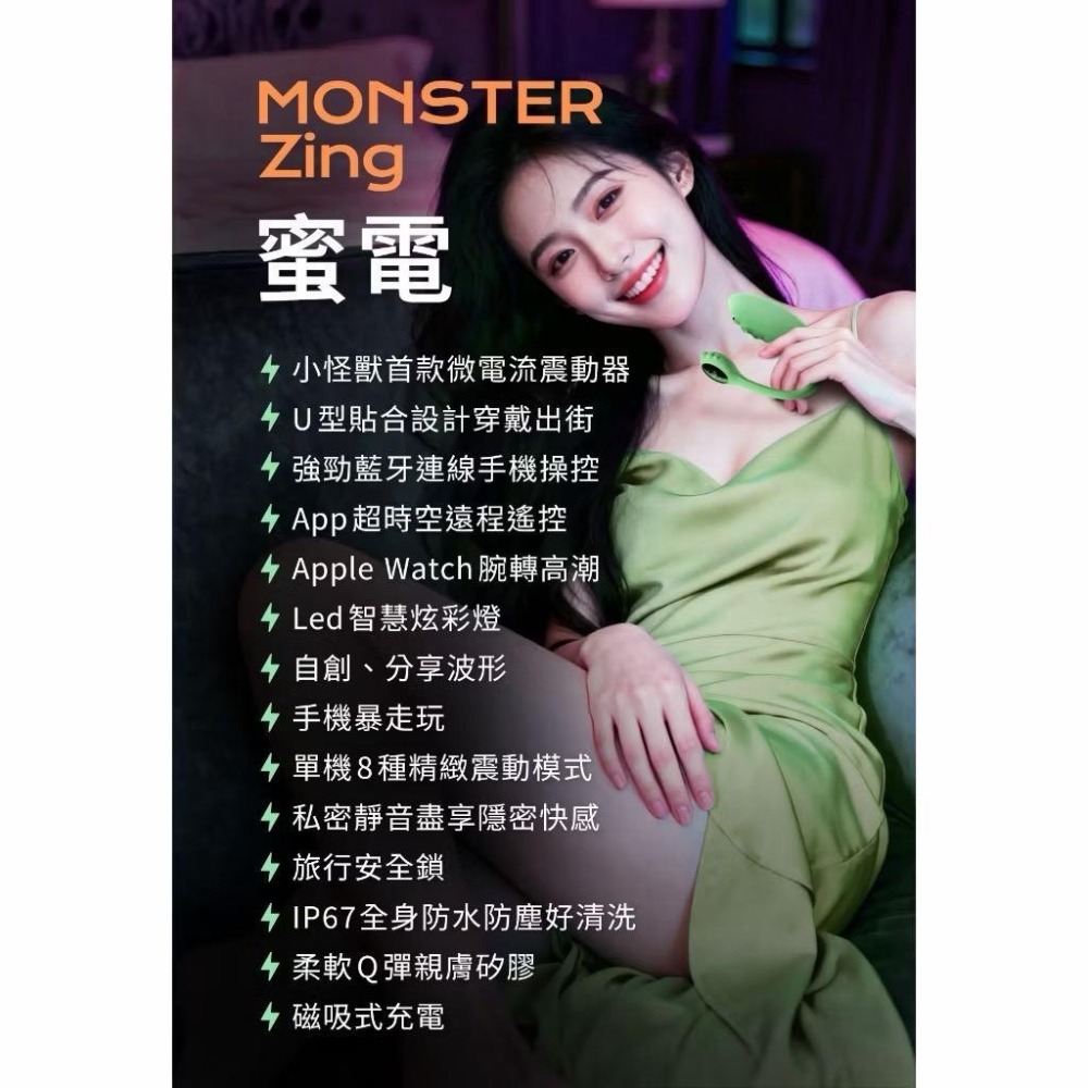 SISTALK 小怪獸 | 蜜電 Monster Zing 微電流 女性自慰器 藍牙 遠端遙控 跳蛋 APP 遙控-細節圖3