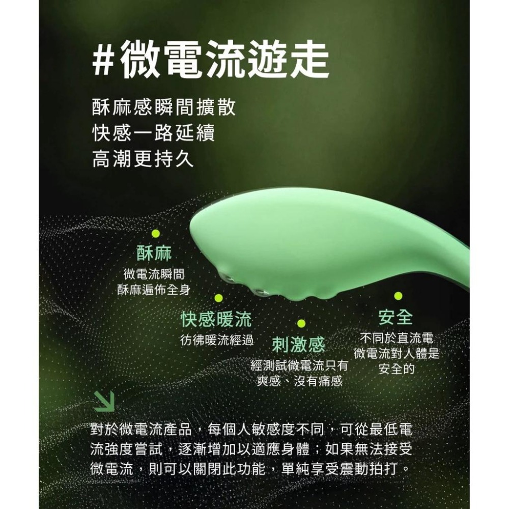 SISTALK 小怪獸 | 蜜電 Monster Zing 微電流 女性自慰器 藍牙 遠端遙控 跳蛋 APP 遙控-細節圖4