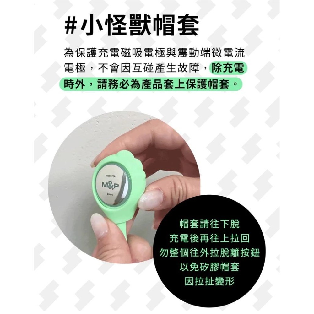 SISTALK 小怪獸 | 蜜電 Monster Zing 微電流 女性自慰器 藍牙 遠端遙控 跳蛋 APP 遙控-細節圖7