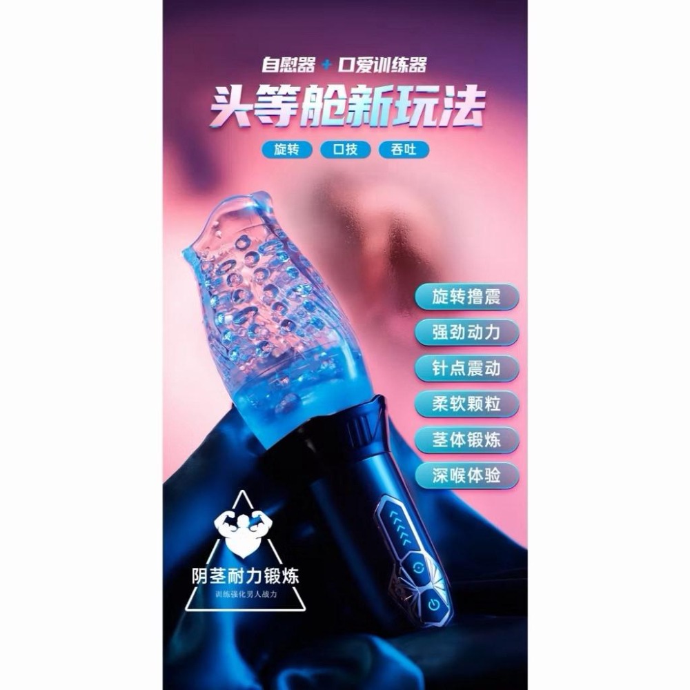 真男人｜硅膠 氣吸杯 芭芭拉 傑西卡 貝魯奇 陰莖 ｜鍛鍊器 飛機杯 龜頭訓練器 旋轉飛機杯 電動飛機杯 口交杯-細節圖9
