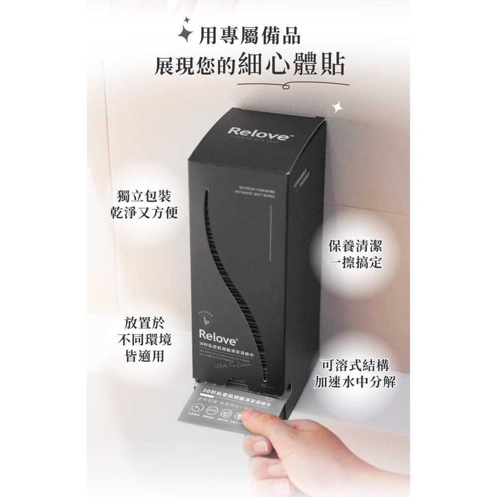 Relove｜旅行單片裝｜面膜濕紙巾｜30秒私密肌弱酸｜清潔濕紙巾｜一盒60入 水潤 私密清潔 涼感 拋棄式 野戰-細節圖2