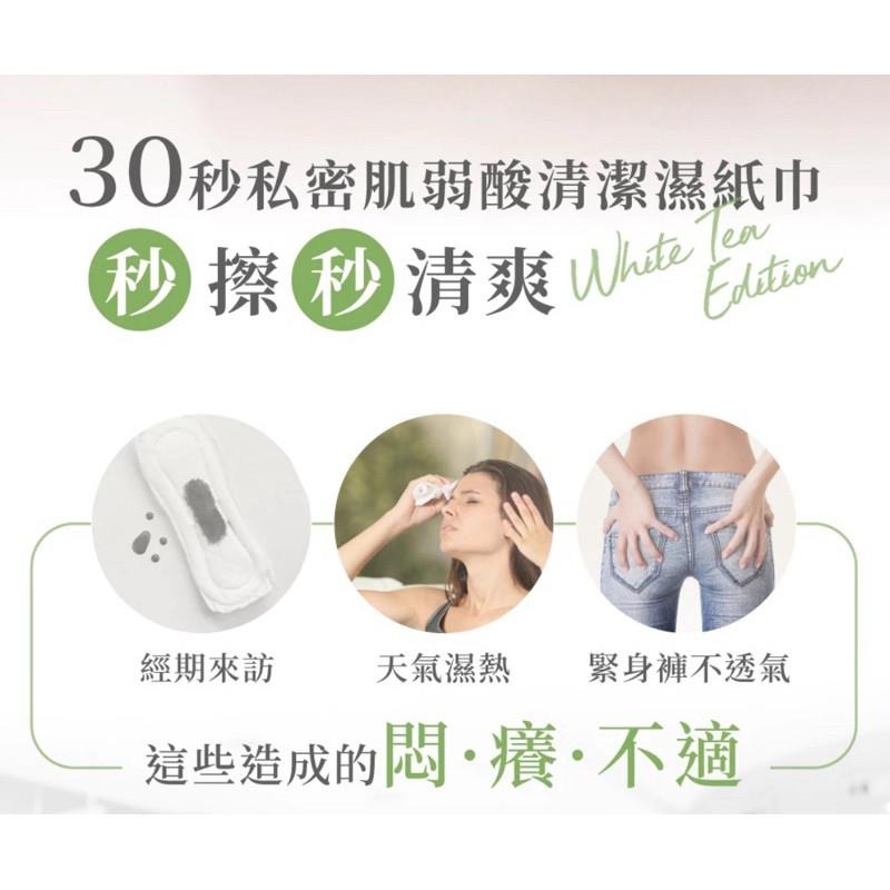 Relove｜旅行單片裝｜面膜濕紙巾｜30秒私密肌弱酸｜清潔濕紙巾｜一盒60入 水潤 私密清潔 涼感 拋棄式 野戰-細節圖6