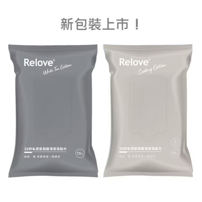 私密濕紙巾 專櫃品牌 官方授權  Relove 涼感 玫瑰香 私密肌 30秒 濕紙巾-細節圖2