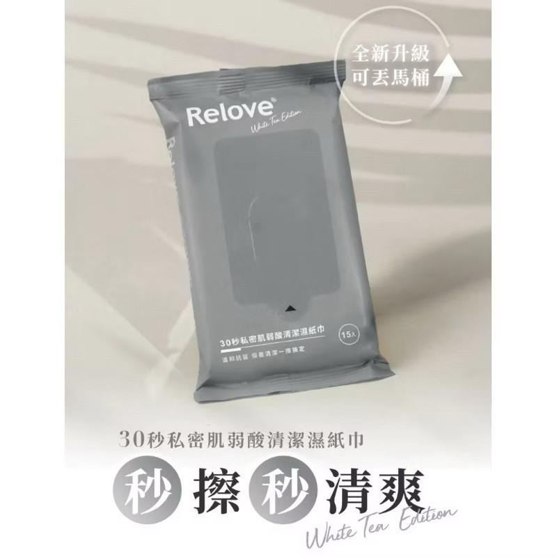 私密濕紙巾 專櫃品牌 官方授權  Relove 涼感 玫瑰香 私密肌 30秒 濕紙巾-細節圖3