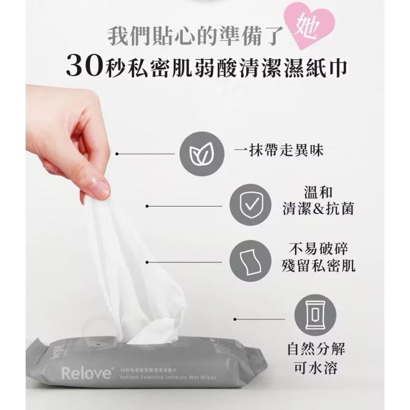 私密濕紙巾 專櫃品牌 官方授權  Relove 涼感 玫瑰香 私密肌 30秒 濕紙巾-細節圖4