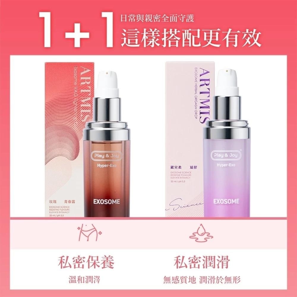 Play&Joy 古龍激熱 增強液 潤滑液 男女愉悅-細節圖6