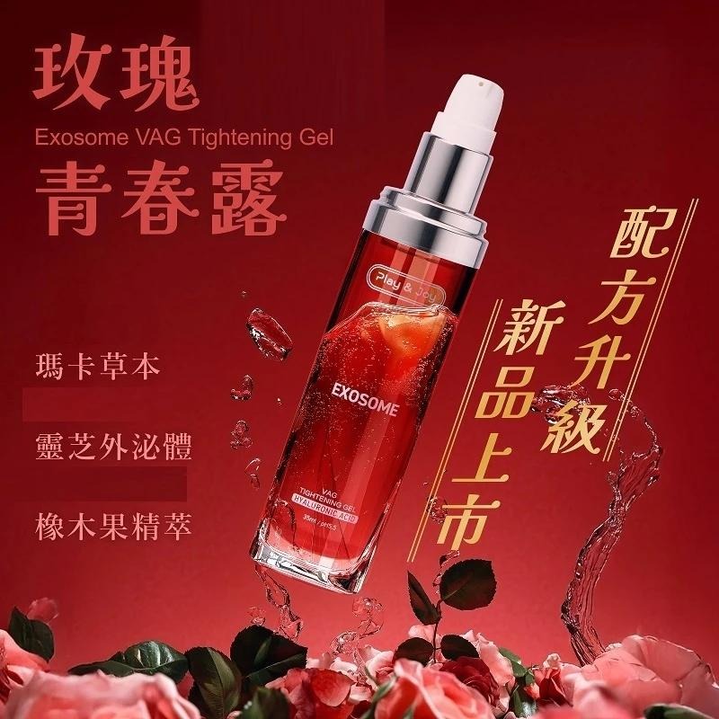 Play&Joy 古龍激熱 增強液 潤滑液 男女愉悅-細節圖7