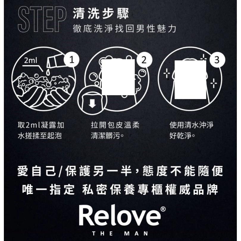 Relove 鴛鴦 雙洗 69 組合｜男性｜溫感 冰感｜檀香/琥珀 涼感 胺基酸 金盞花 私密處清潔-細節圖7