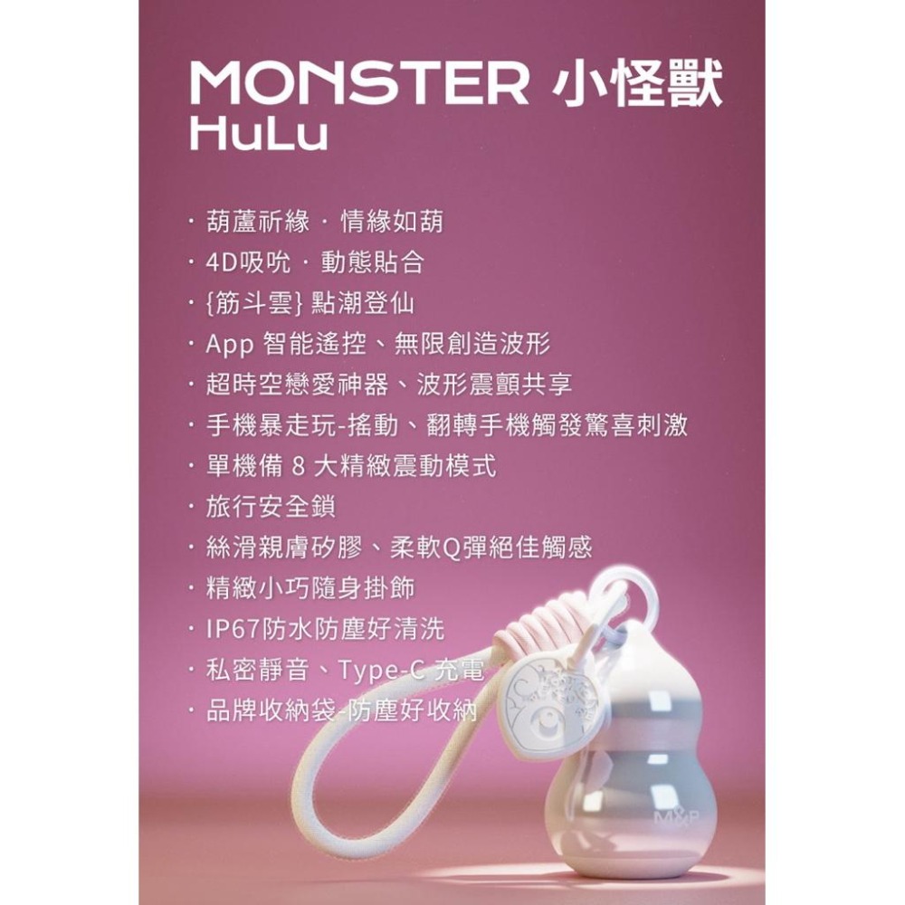 SISTALK | 白夜魔 小怪獸| 魔吻 Play掌控蛋 小智蛋  跳蛋 WiWi HuLu 智能APP | 吸吮震動-細節圖2