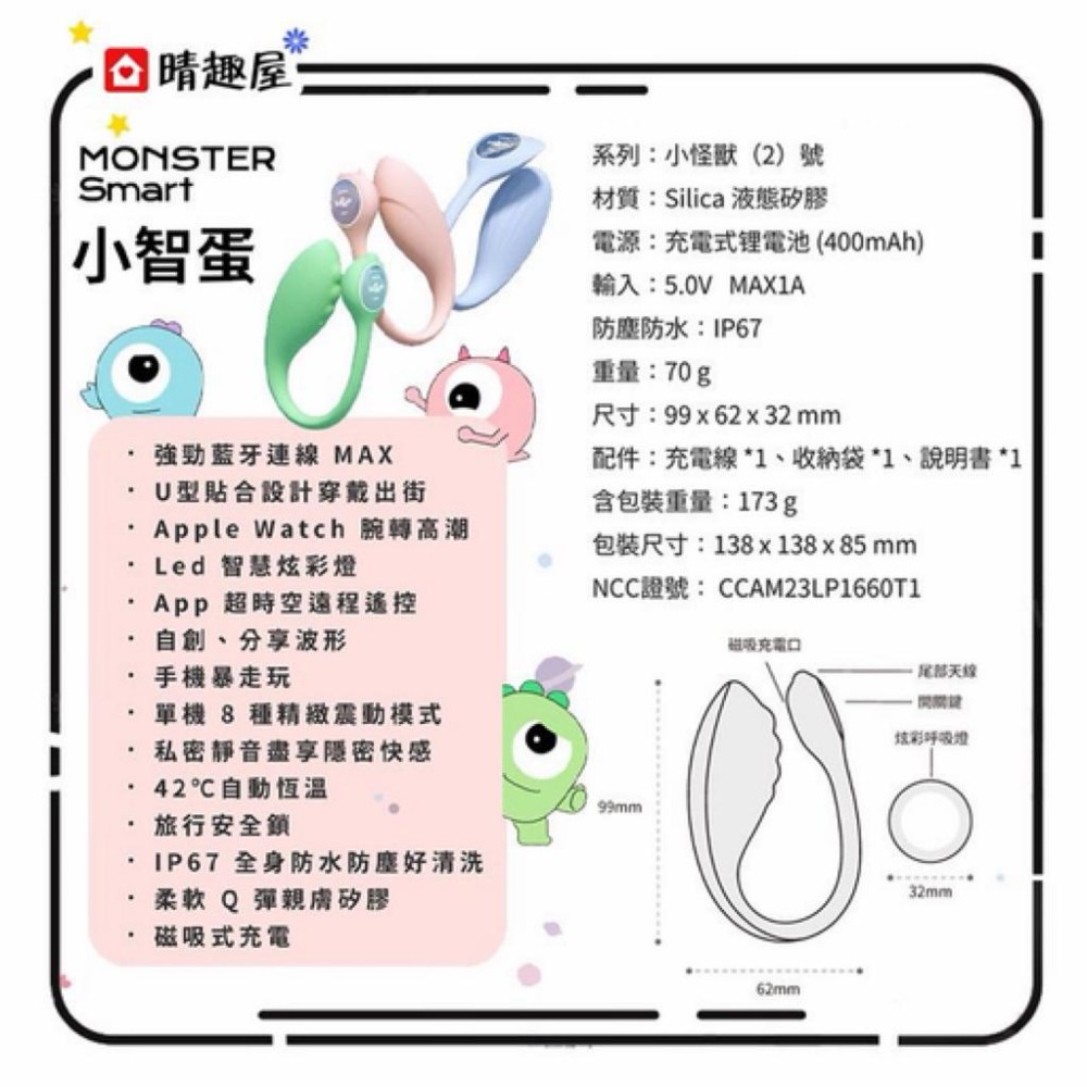 SISTALK | 白夜魔 小怪獸| 魔吻 Play掌控蛋 小智蛋  跳蛋 WiWi HuLu 智能APP | 吸吮震動-細節圖5