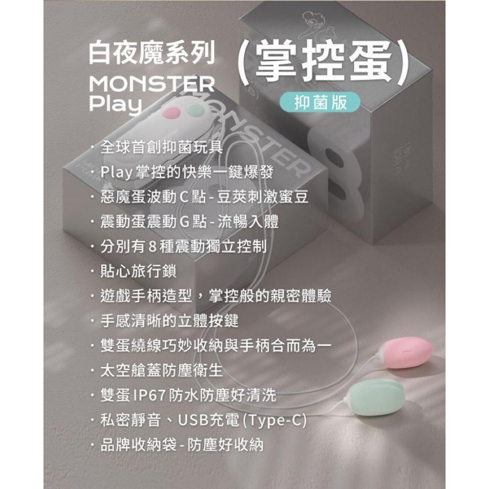 SISTALK | 白夜魔 小怪獸| 魔吻 Play掌控蛋 小智蛋  跳蛋 WiWi HuLu 智能APP | 吸吮震動-細節圖6