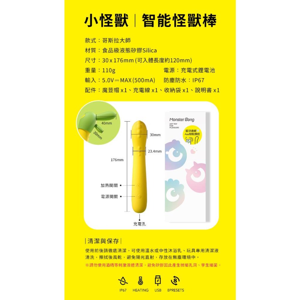 SISTALK 小怪獸x怪獸棒 魔炮 突突心跳蛋 鯨嘆號 遠端遙控 | 魔荳帽 | 哥斯拉 惡魔 | G點按摩棒 白夜魔-細節圖2