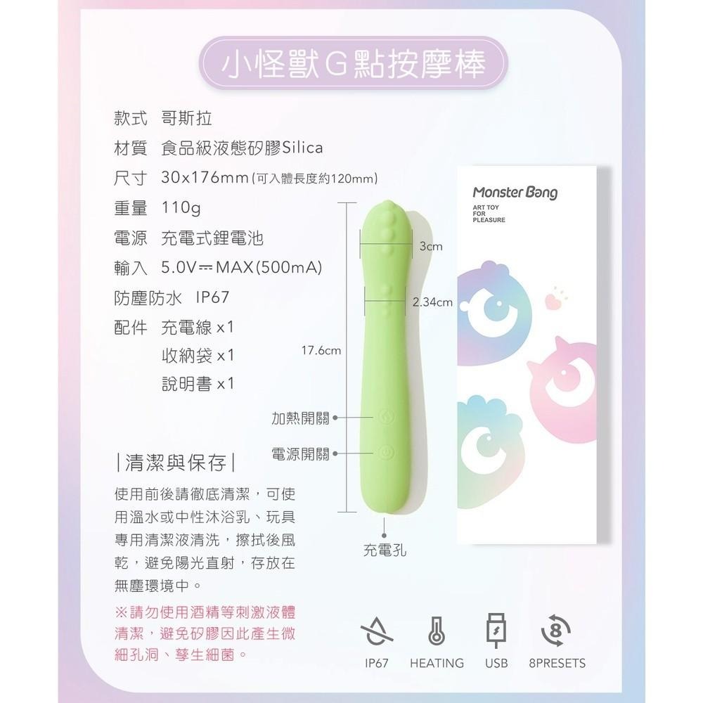 SISTALK 小怪獸x怪獸棒 魔炮 突突心跳蛋 鯨嘆號 遠端遙控 | 魔荳帽 | 哥斯拉 惡魔 | G點按摩棒 白夜魔-細節圖5