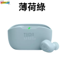 美國知名品牌 JBL Wave Buds 真無線耳機 (黑-白-米-綠)四色現貨-規格圖3