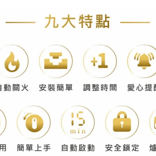 居家新科技 耀主 e+瓦斯自動關 TY009 通用款 一顆電池可用10個月 守護家人 再也不會忘了關火 多入有優惠唷!-細節圖4