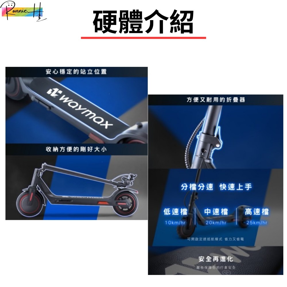 真正台灣製造 電動滑板車 Waymax X7-Pro (黑/銀/藍)三色可選 最高續航35km 最高速度25km 免運費-細節圖3