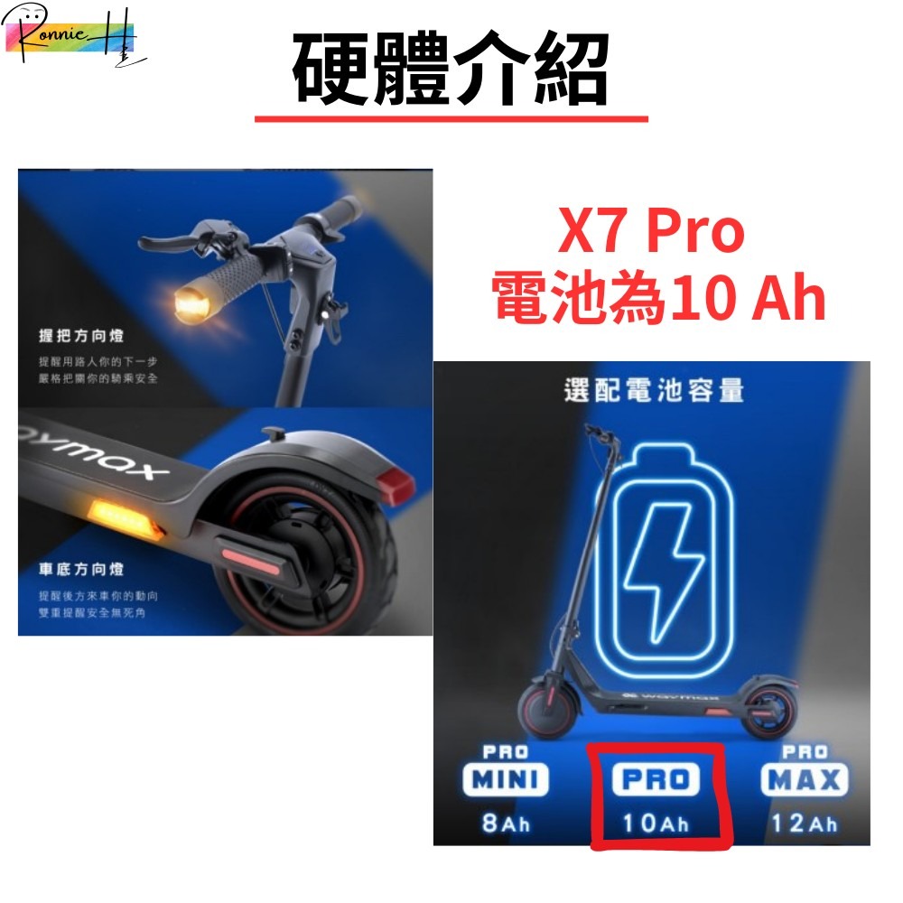真正台灣製造 電動滑板車 Waymax X7-Pro (黑/銀/藍)三色可選 最高續航35km 最高速度25km 免運費-細節圖4