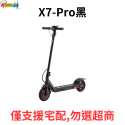 真正台灣製造 電動滑板車 Waymax X7-Pro (黑/銀/藍)三色可選 最高續航35km 最高速度25km 免運費-規格圖6