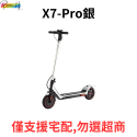 真正台灣製造 電動滑板車 Waymax X7-Pro (黑/銀/藍)三色可選 最高續航35km 最高速度25km 免運費-規格圖6