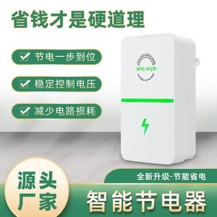 TINGMI小舖 家用節電器 省電器 省電寶 省電王 節電器-細節圖2