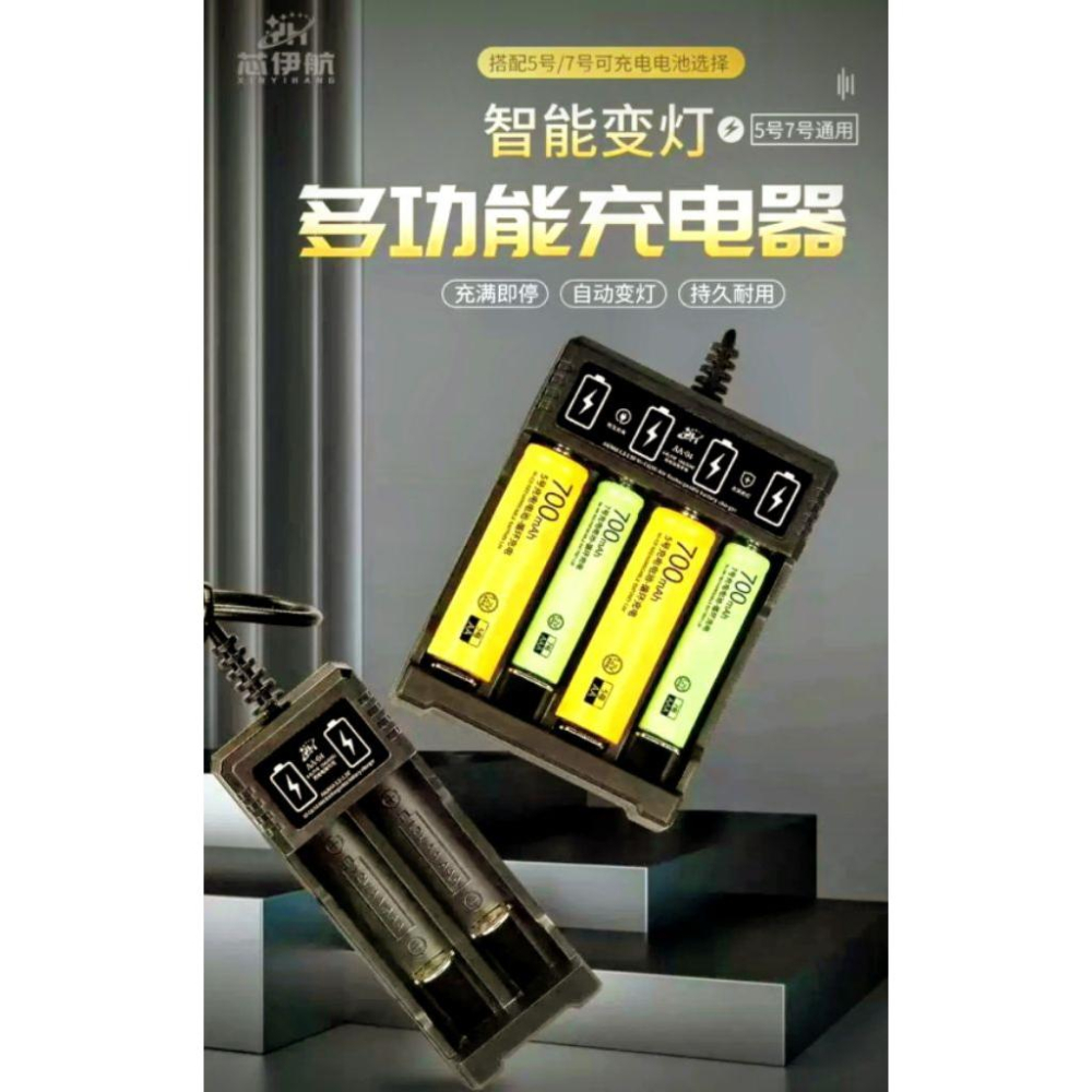 數據線顯示燈充電器3號4號電池通用(充飽會變燈)-細節圖2