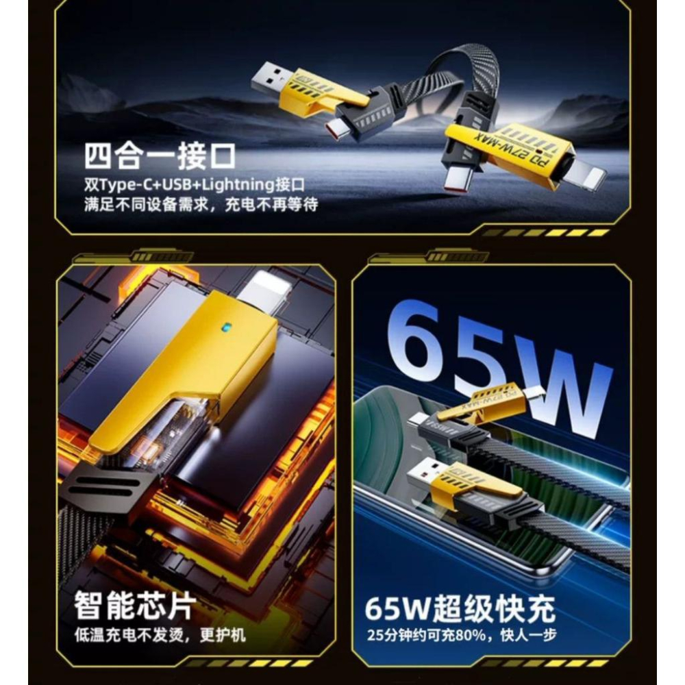機甲四合一數據線超級快充充電線二拖二鋅合金-細節圖2