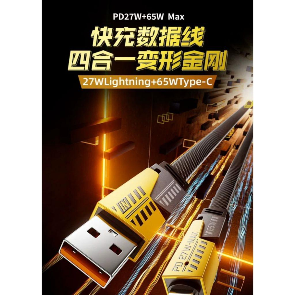 機甲四合一數據線超級快充充電線二拖二鋅合金-細節圖5