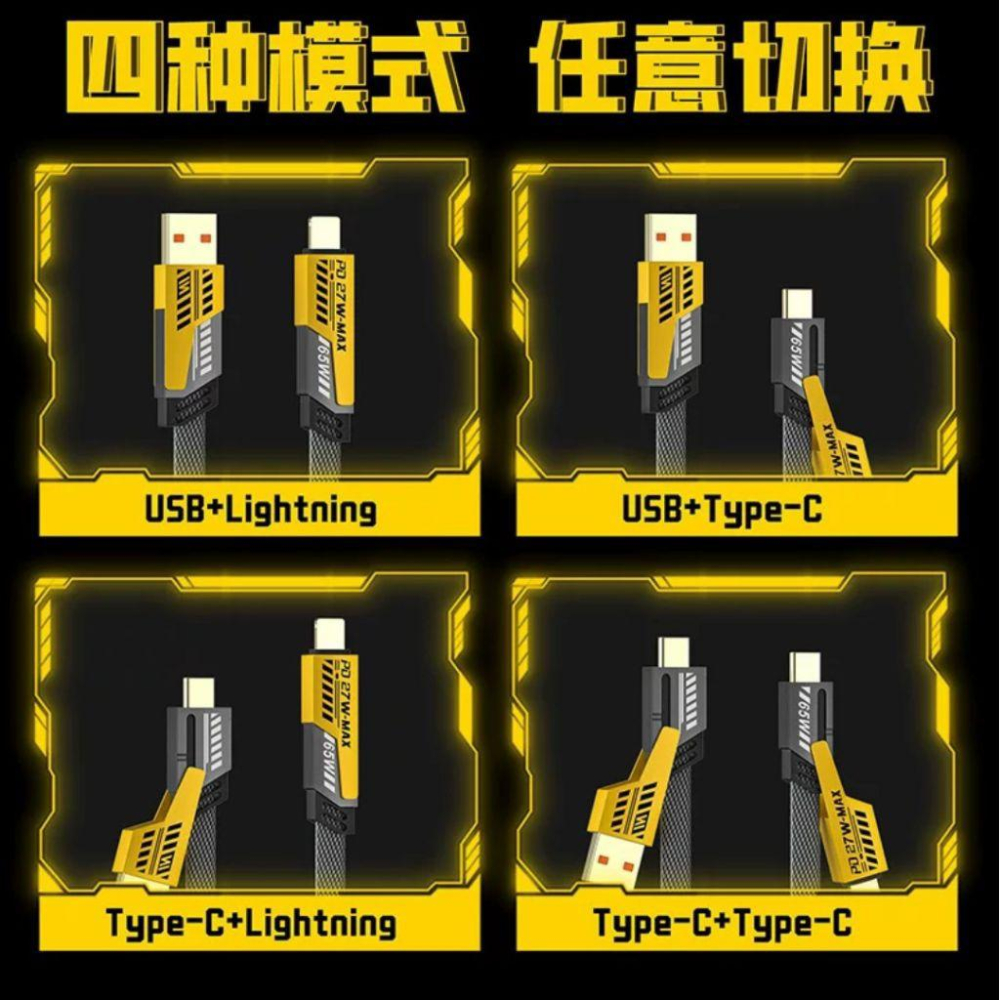 機甲四合一數據線超級快充充電線二拖二鋅合金-細節圖6