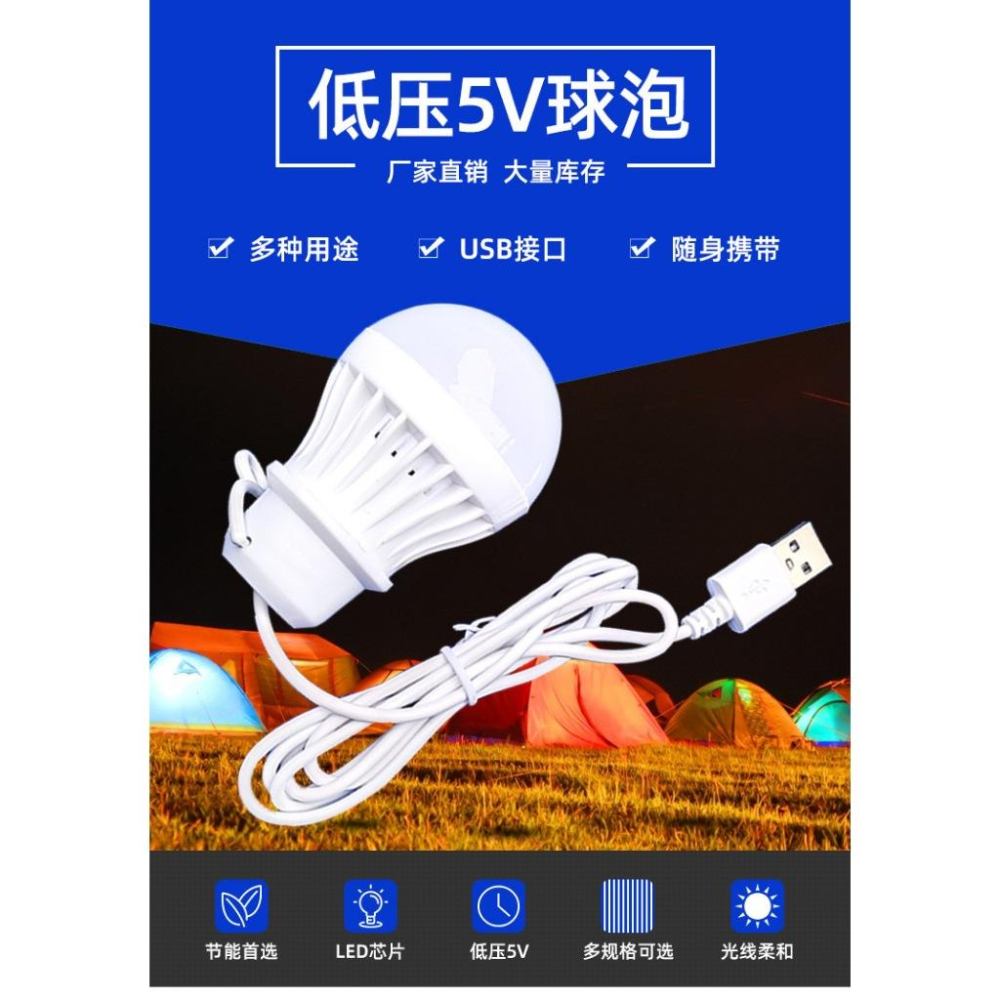 USB燈泡 球燈 應急燈 此款為7W-細節圖6