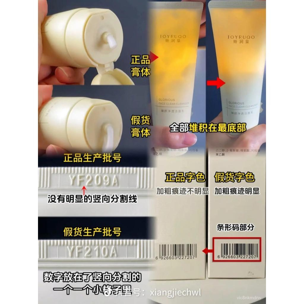 TINGMI小舖 台灣現貨 嬌潤泉 洗面乳 正品防偽碼 氨基酸洗面乳 敏感肌洗面乳 深層清潔 控油洗面乳平行輸入-細節圖4