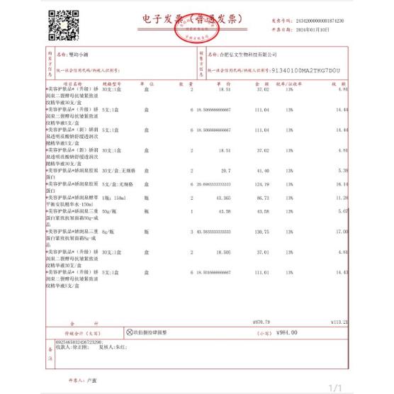 TINGMI小舖 台灣現貨 嬌潤泉 洗面乳 正品防偽碼 氨基酸洗面乳 敏感肌洗面乳 深層清潔 控油洗面乳平行輸入-細節圖5