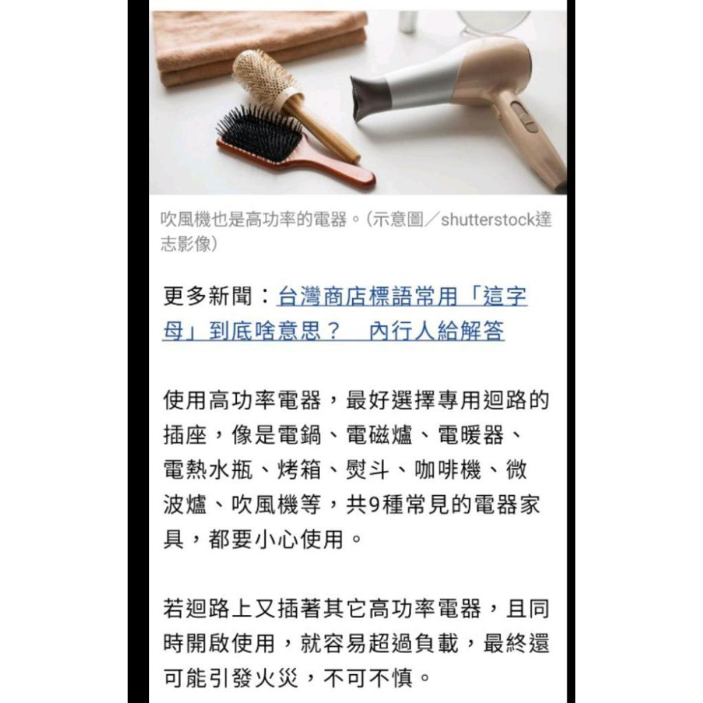 TINGMI小舖 直板插排延長線 2usb9插頭台灣通用110V、2500w圖片僅供參考-細節圖3