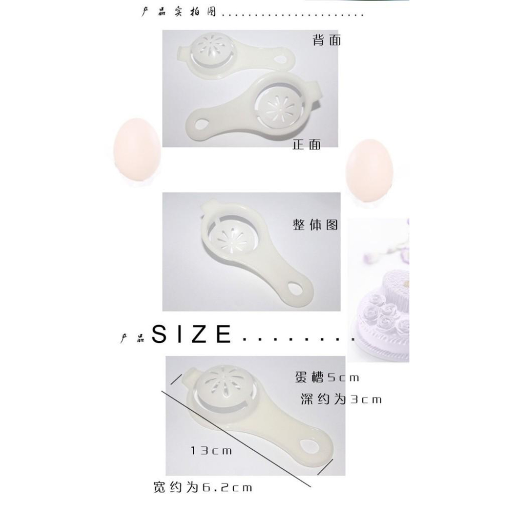 TINGMI小舖 廚房蛋清分離器 蛋黃蛋白分離-細節圖2