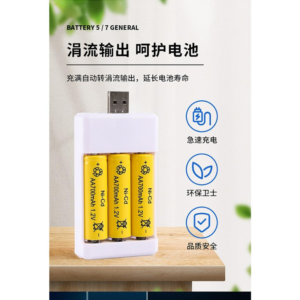 TINGMI小舖 USB鎳氫三節電池充電器 3號4號電池通用 AA AAA電池通用 不含電池-細節圖2