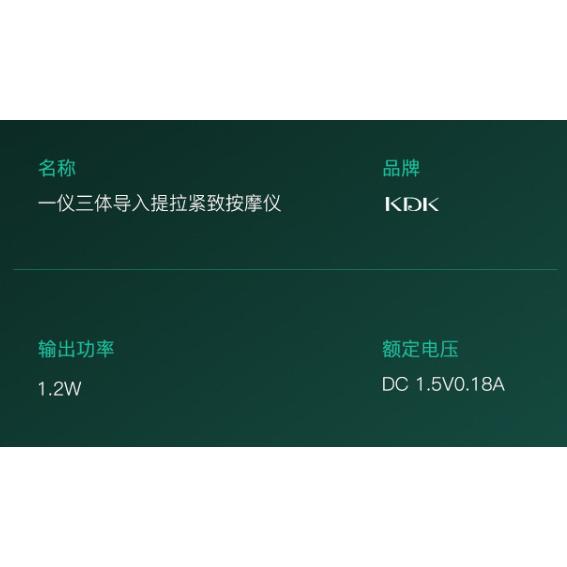 TINGMI小舖 KDK多功能面部導入儀 提拉緊緻三套組 紅色-細節圖9