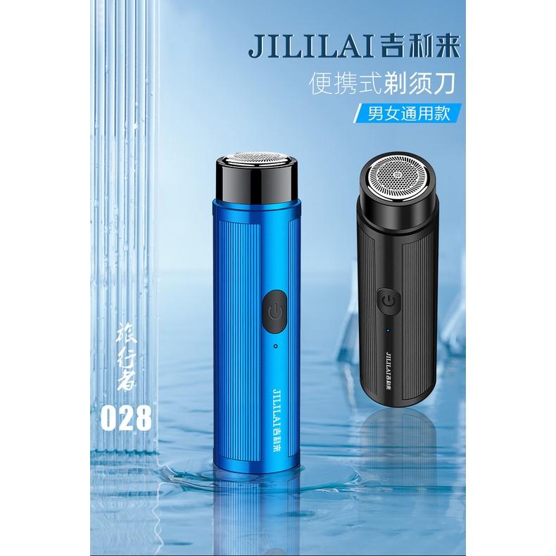 吉利來 迷你便攜電動剃須刀 剃毛器 刮鬍刀 鬍鬚刀 自助理髮器  充電款-細節圖7