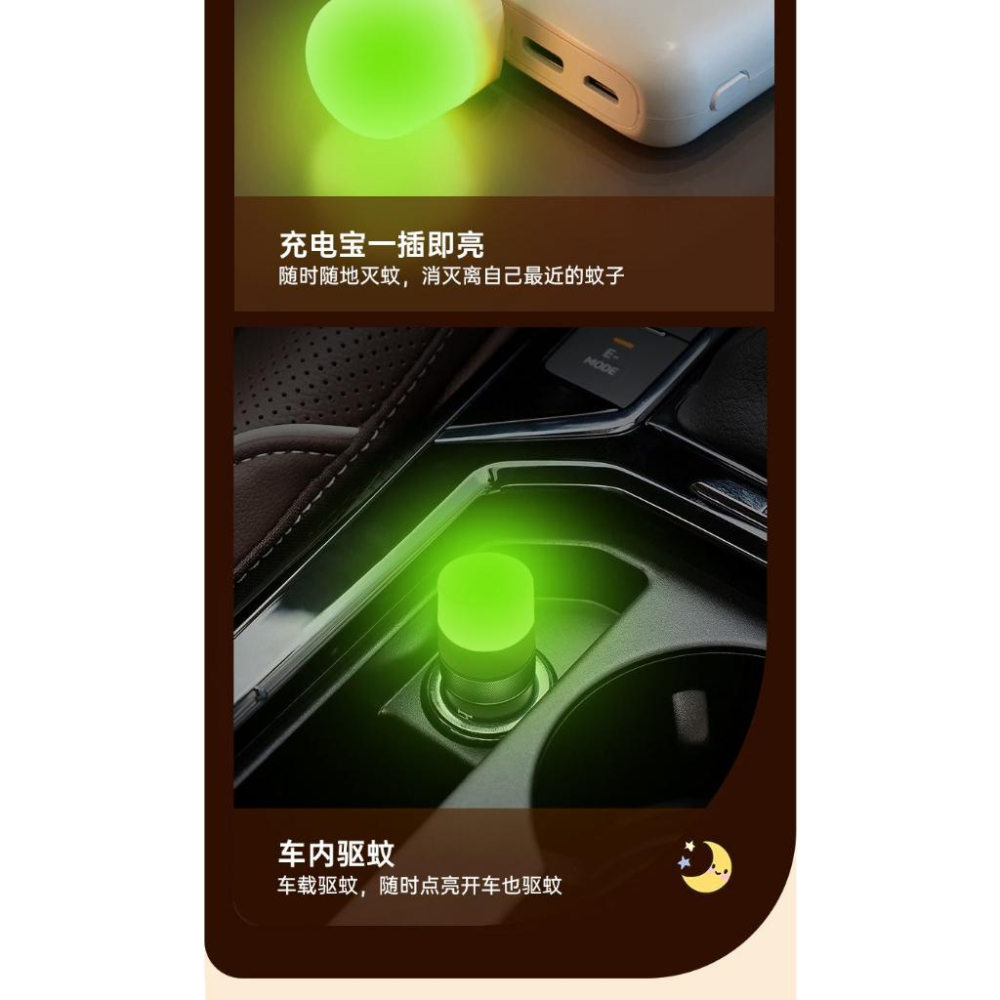 TINGMI小舖 USB驅蚊小燈 防蚊小夜燈-細節圖3