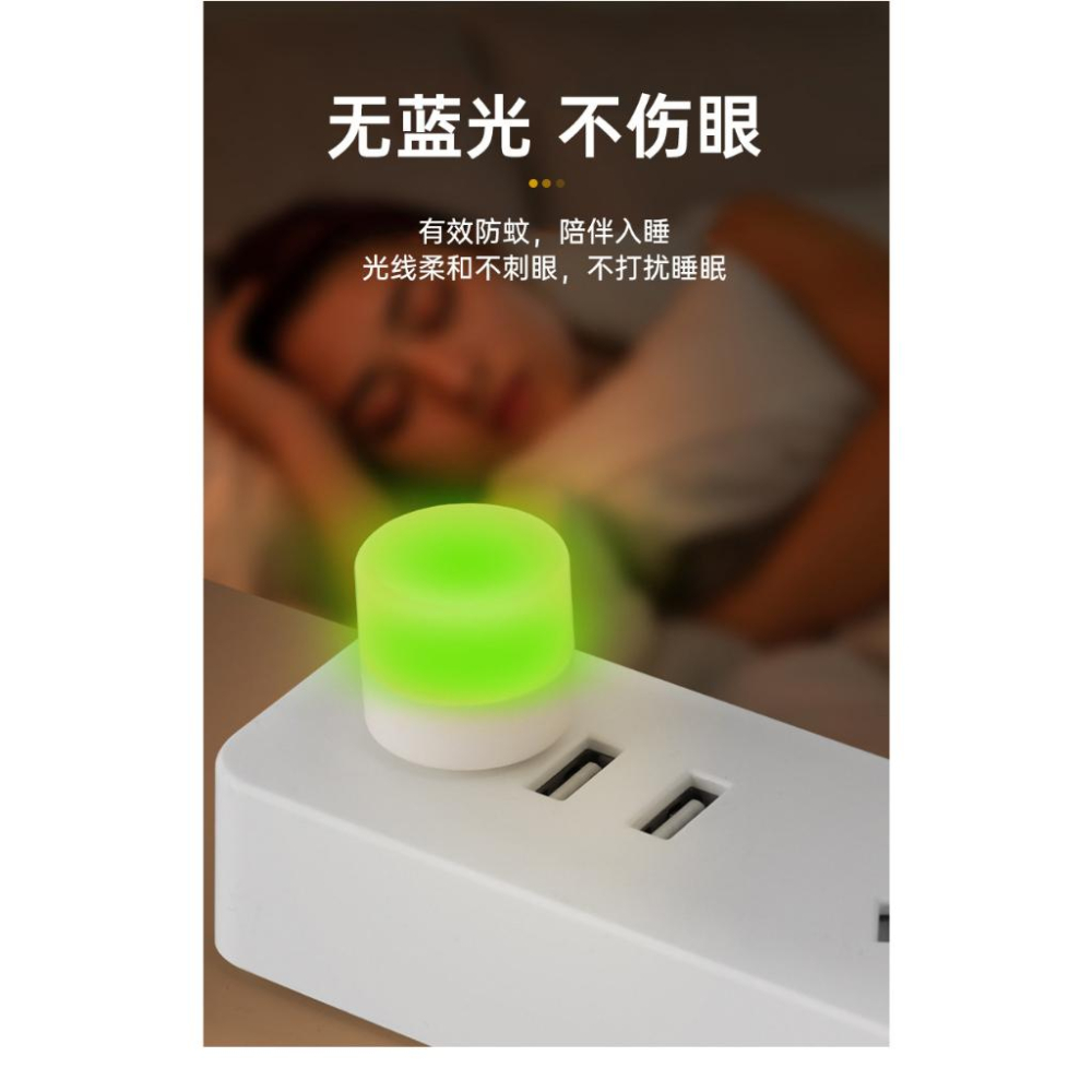TINGMI小舖 USB驅蚊小燈 防蚊小夜燈-細節圖5