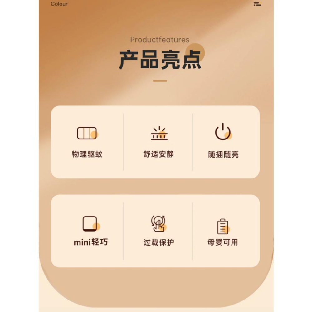 TINGMI小舖 USB驅蚊小燈 防蚊小夜燈-細節圖7