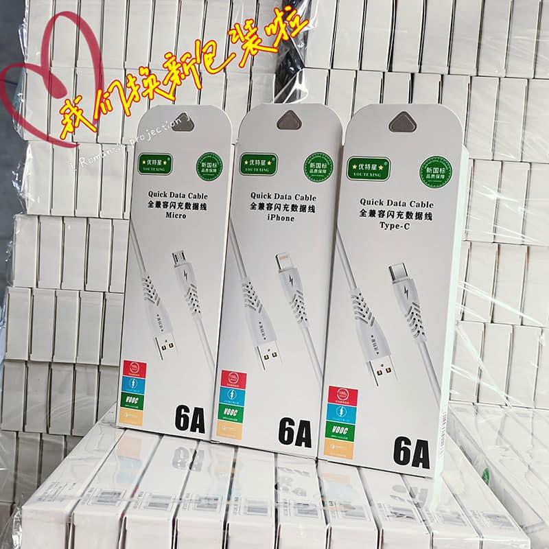 TINGMI小舖 蘋果手機USB數據線6A充電線1M包裝盒因包裝盒廠商隨時都會換內容物不影響 可以接受在下標-細節圖2