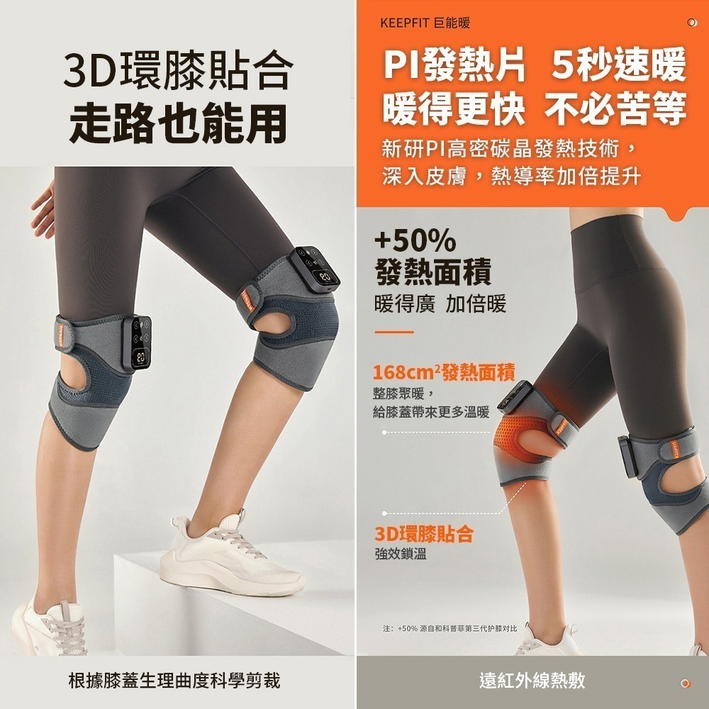 台灣現貨 旗艦版第四代【KEEPFIT】多功能膝蓋熱敷按摩器（一組2入）震動發熱護膝 膝/肩/肘 按摩器 父親節禮物-細節圖6