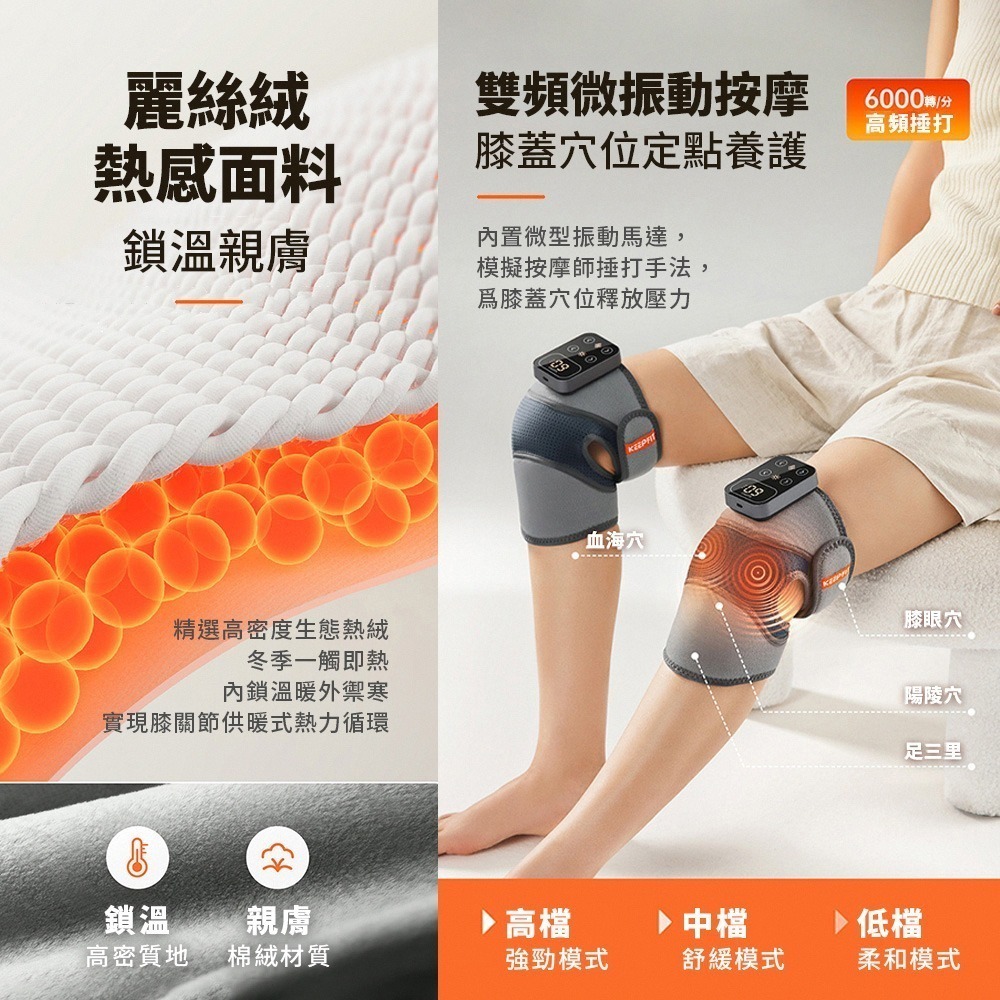 台灣現貨 旗艦版第四代【KEEPFIT】多功能膝蓋熱敷按摩器（一組2入）震動發熱護膝 膝/肩/肘 按摩器 父親節禮物-細節圖4