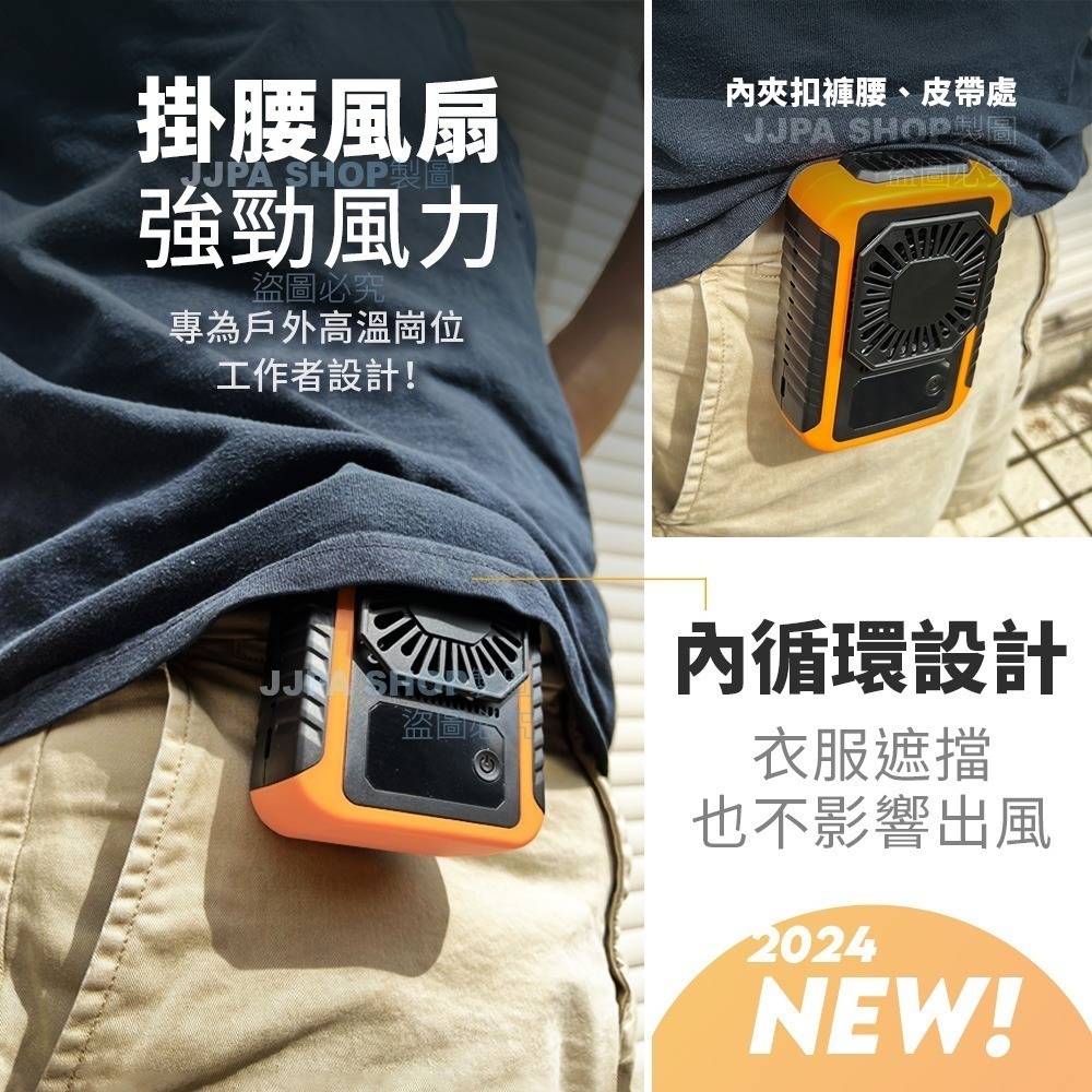 台灣現貨 腰掛風扇 6000mah大容量 掛腰風扇 安全認證 腰間風扇 隨身風扇 戶外運動 頸掛風扇 禮物-細節圖2
