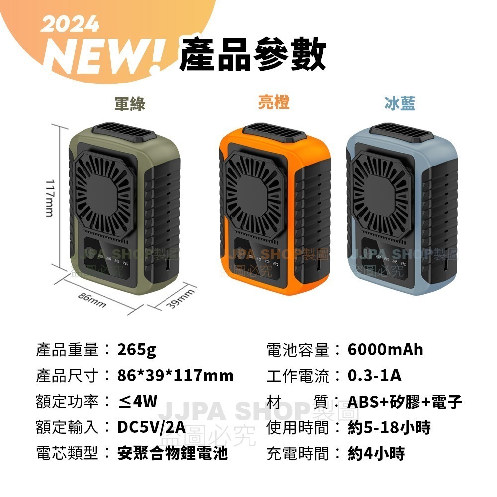 台灣現貨 腰掛風扇 6000mah大容量 掛腰風扇 安全認證 腰間風扇 隨身風扇 戶外運動 頸掛風扇 禮物-細節圖9