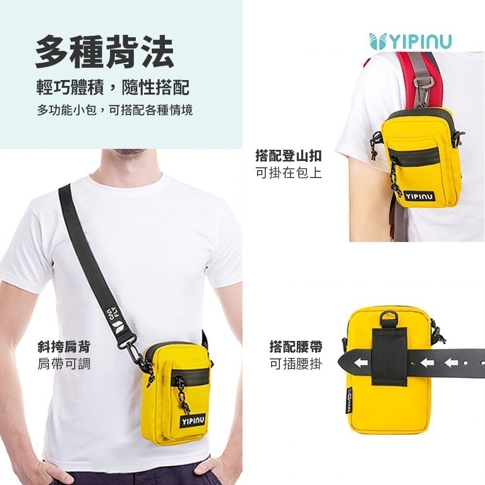 YIPINU潮流感百搭護照包 多功能防潑水側背包 單肩小潮包-細節圖5