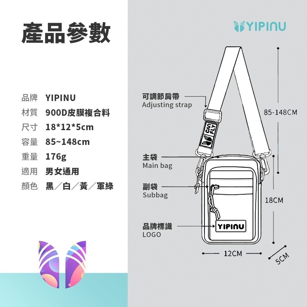 YIPINU潮流感百搭護照包 多功能防潑水側背包 單肩小潮包-細節圖9