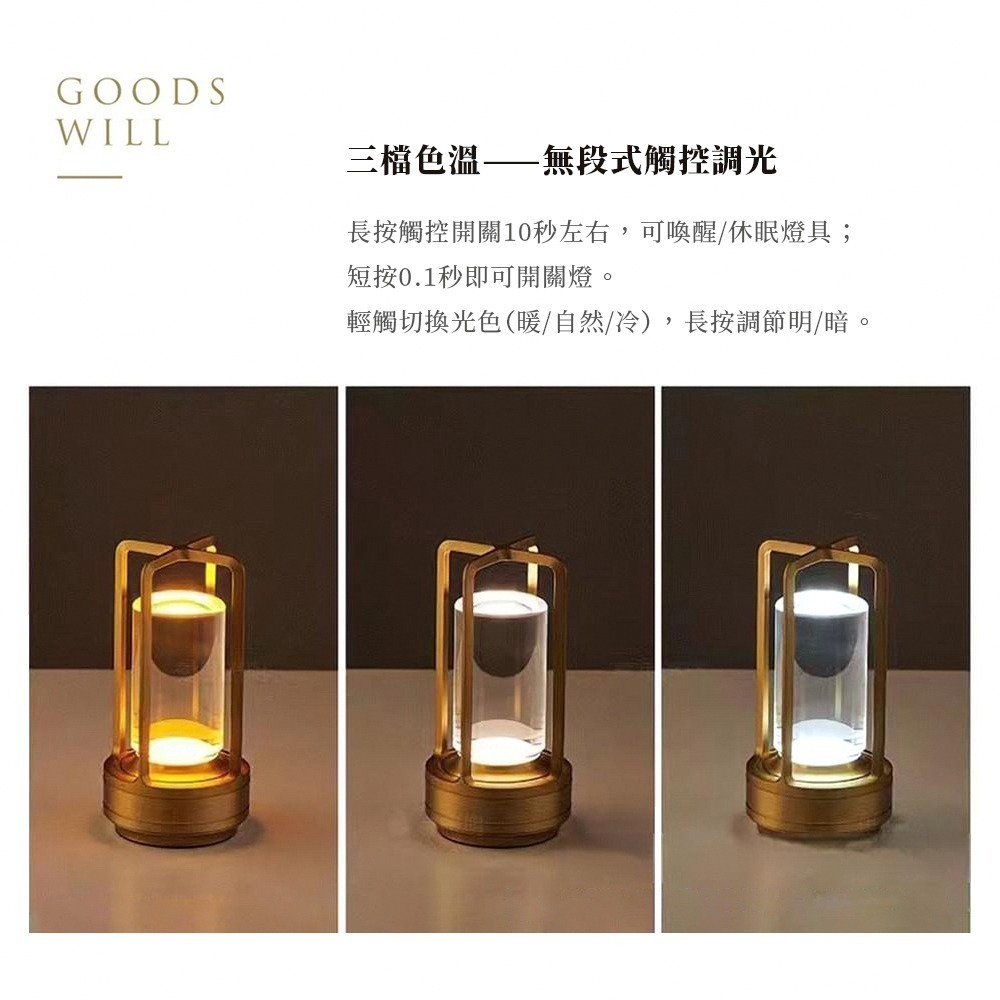 台灣現貨【北歐風復古LED水晶燈 】 充電檯燈 露營燈 氣氛燈 全鋁檯燈 桌燈 檯燈 小夜燈 裝飾燈 床頭燈 可調光-細節圖7