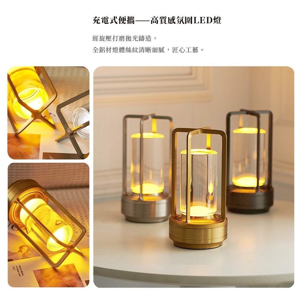台灣現貨【北歐風復古LED水晶燈 】 充電檯燈 露營燈 氣氛燈 全鋁檯燈 桌燈 檯燈 小夜燈 裝飾燈 床頭燈 可調光-細節圖2